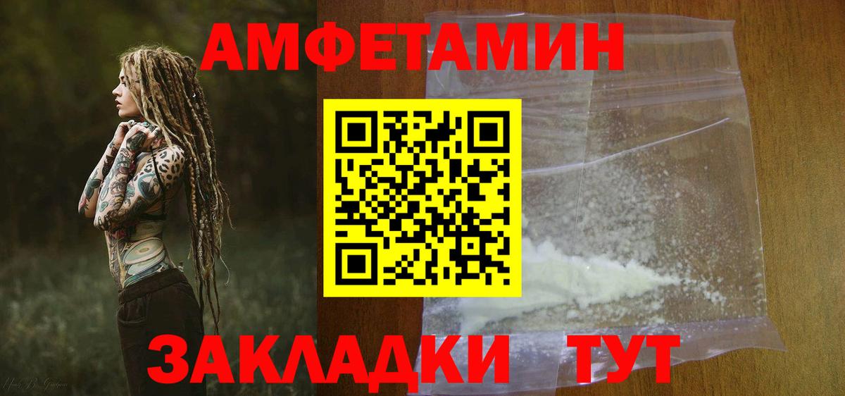 Амфетамин  Amphetamine  Городец  Amphetamine VHQ 