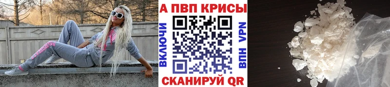 купить закладку  Городец  Alpha-PVP СК КРИС 