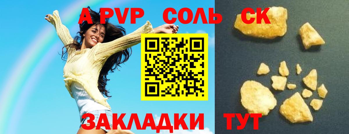 A-PVP СК КРИС  Вход с VPN  A PVP  Альфа ПВП кристаллы  Городец  А ПВП СК 