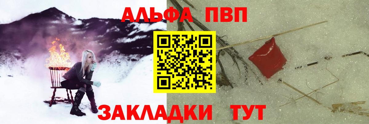 Alpha PVP СК Городец