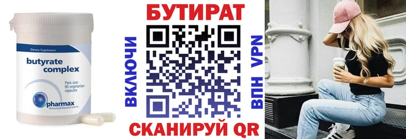 дарк нет официальный сайт  Городец  Бутират Butirat 