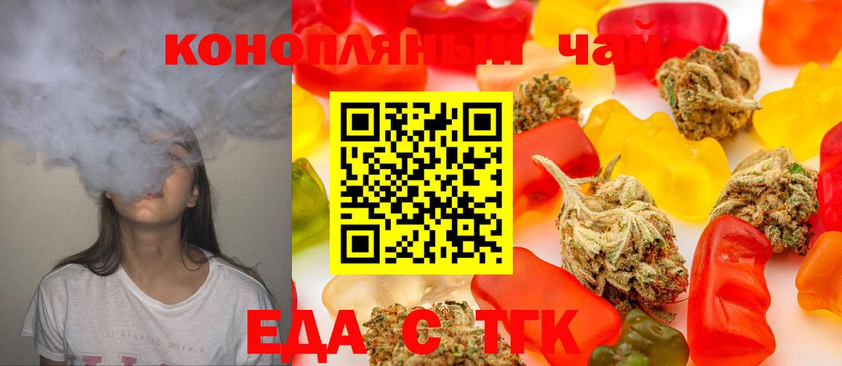 Печенье с ТГК марихуана  Городец 