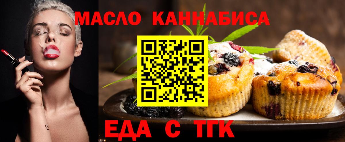 Cannafood конопля  Вход с VPN  Городец 