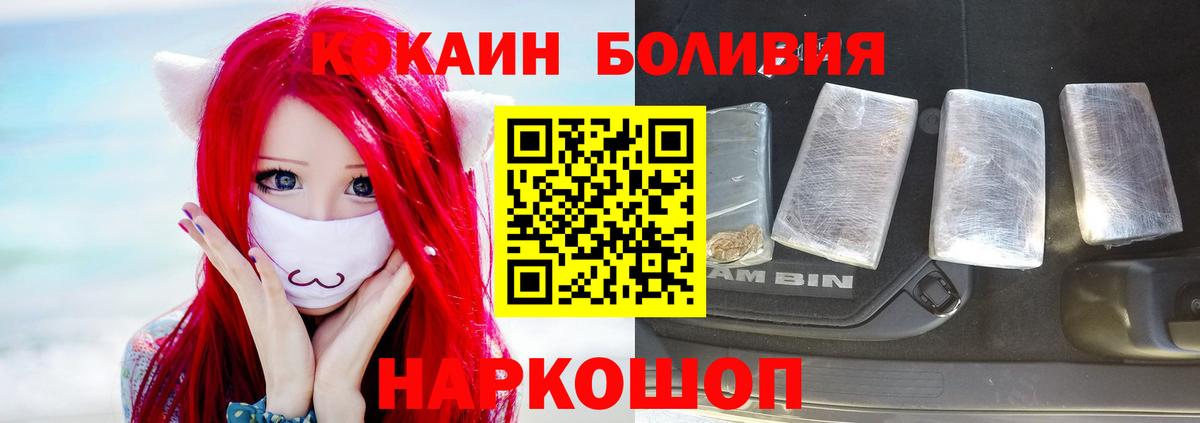 Кокаин Fish Scale  Городец 