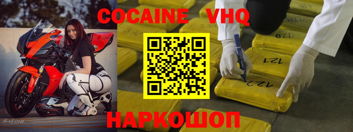 Городец  Cocaine Колумбийский  Вход с VPN  Cocaine Fish Scale 