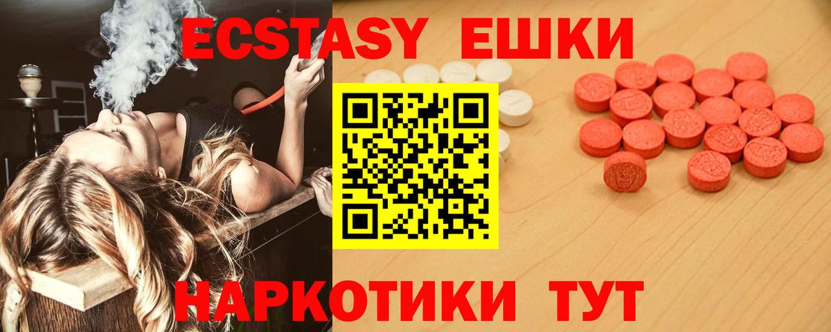 Экстази 300 mg Городец