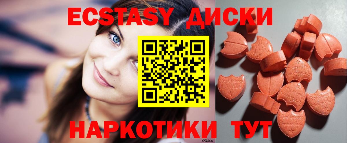 Ecstasy 280 MDMA  ЭКСТАЗИ  Городец  ЭКСТАЗИ 280мг 