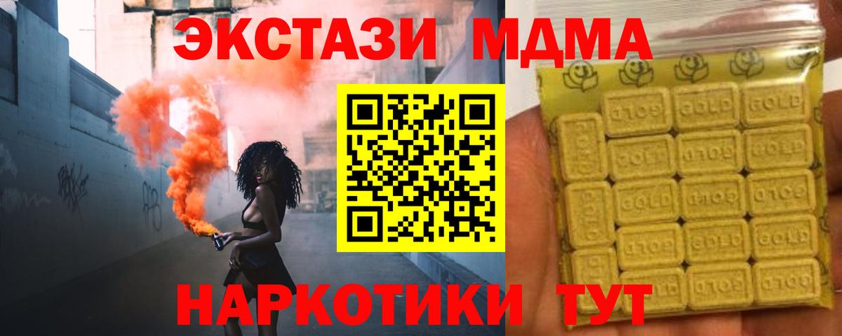 ЭКСТАЗИ XTC Городец