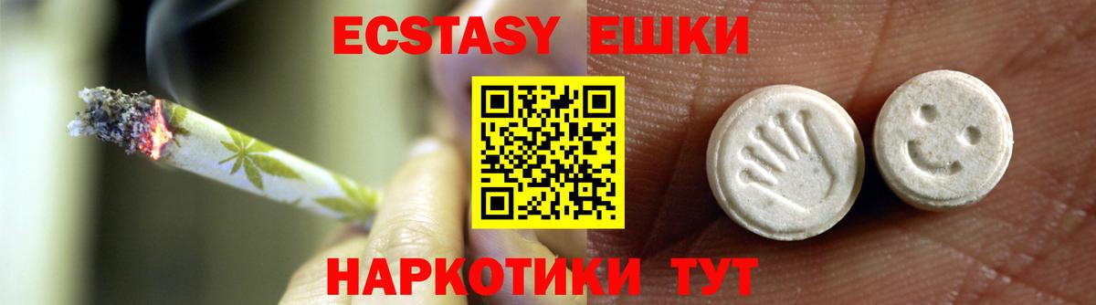 ЭКСТАЗИ  ЭКСТАЗИ 280мг  Вход с VPN  Городец 
