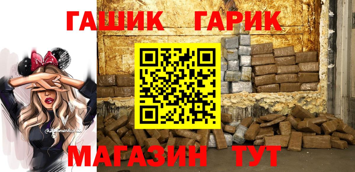 Гашиш Cannabis  Городец  ГАШ VHQ 