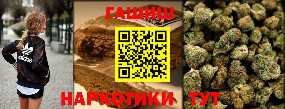 Гашиш гашик  Вход с VPN  Гашиш 40% ТГК  Городец 