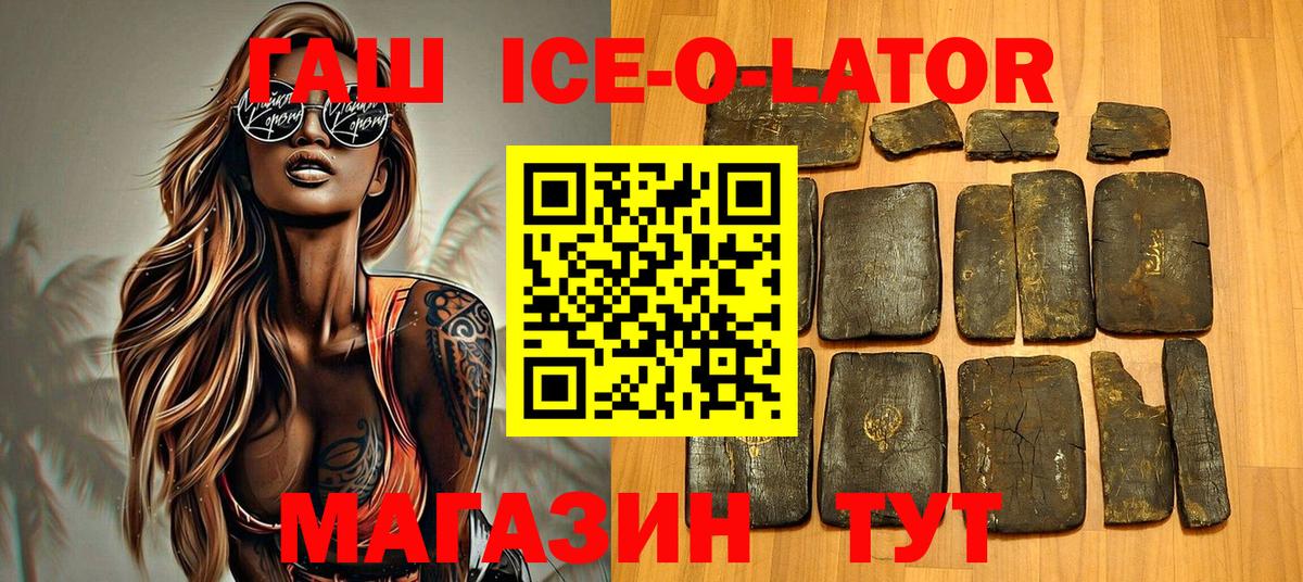 ГАШИШ Premium Городец