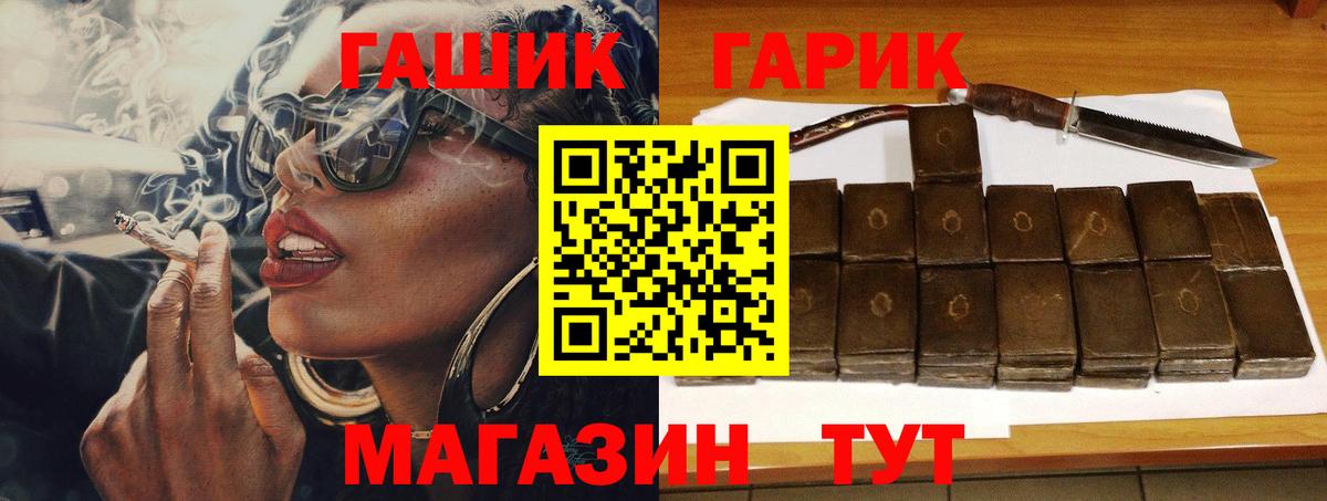 ГАШ Premium Городец