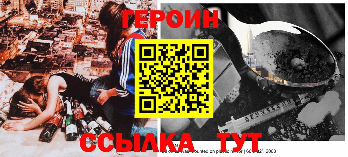 Героин Афган  Вход с VPN  Городец 