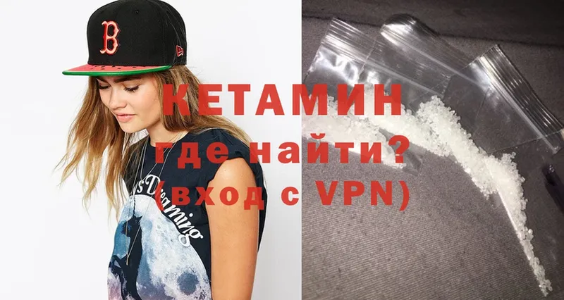 КЕТАМИН VHQ  Городец 