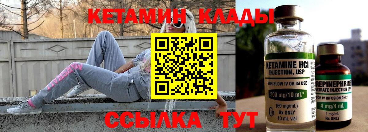 КЕТАМИН ketamine  КЕТАМИН VHQ  Городец 