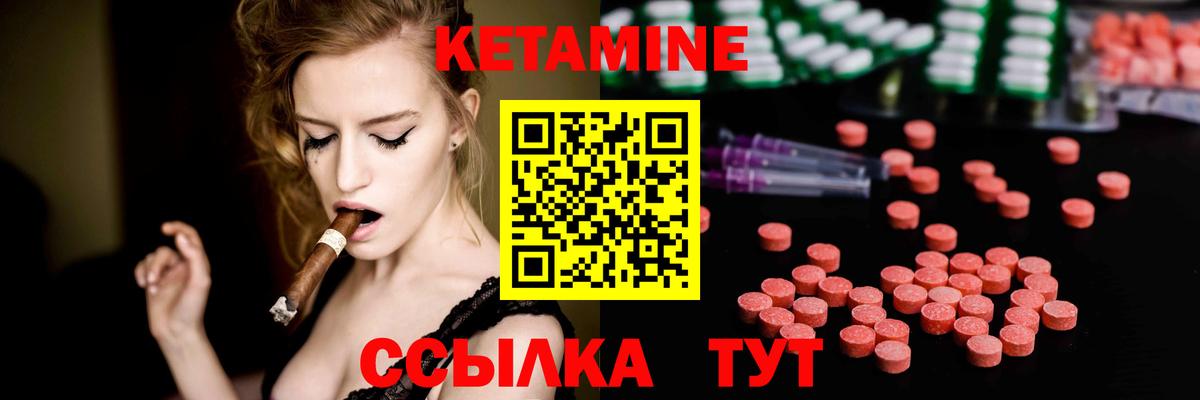 Кетамин VHQ  Вход с VPN  Городец 