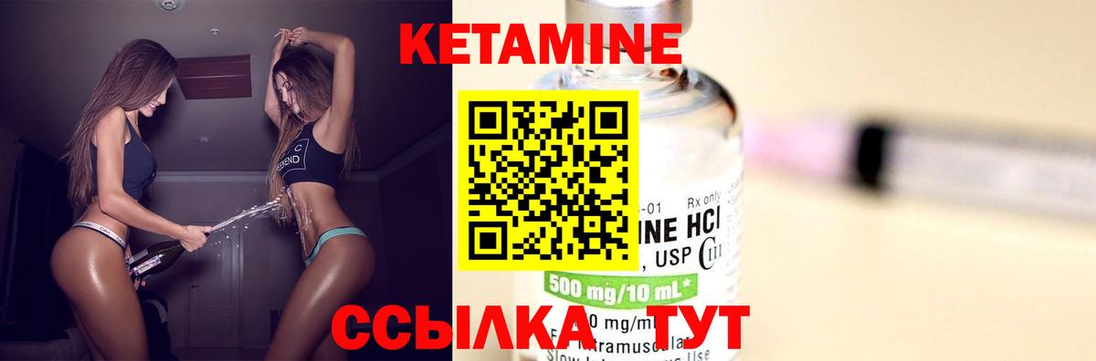 Кетамин ketamine Городец