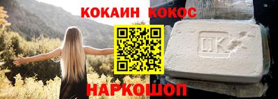 кокаин VHQ Бийск