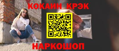 кокаин VHQ Бийск