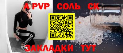 ALPHA PVP Беслан