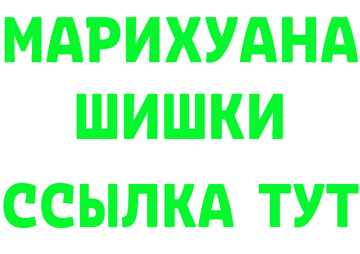 БУТИРАТ жидкий экстази зеркало shop MEGA Городец