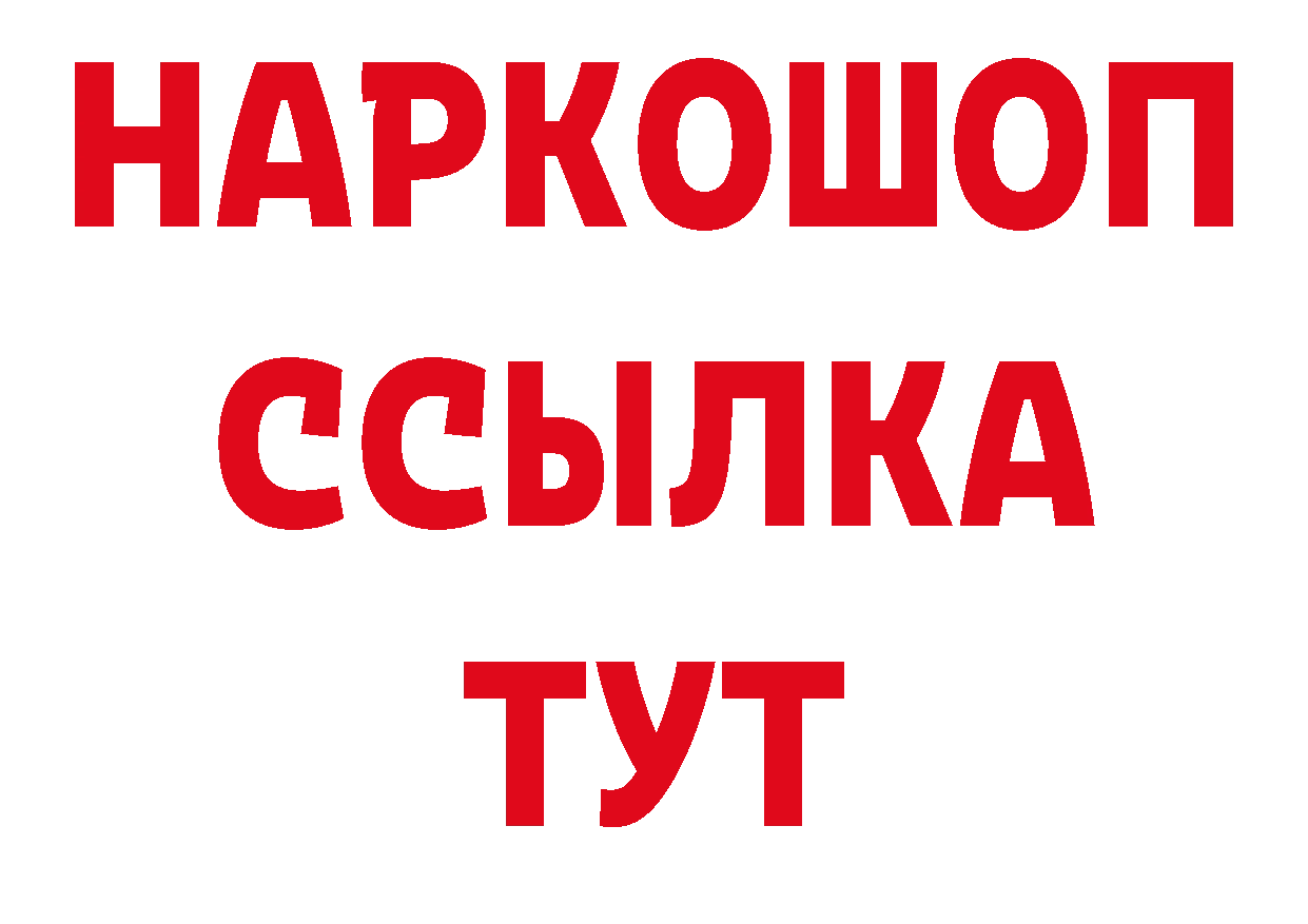 Названия наркотиков площадка официальный сайт Городец