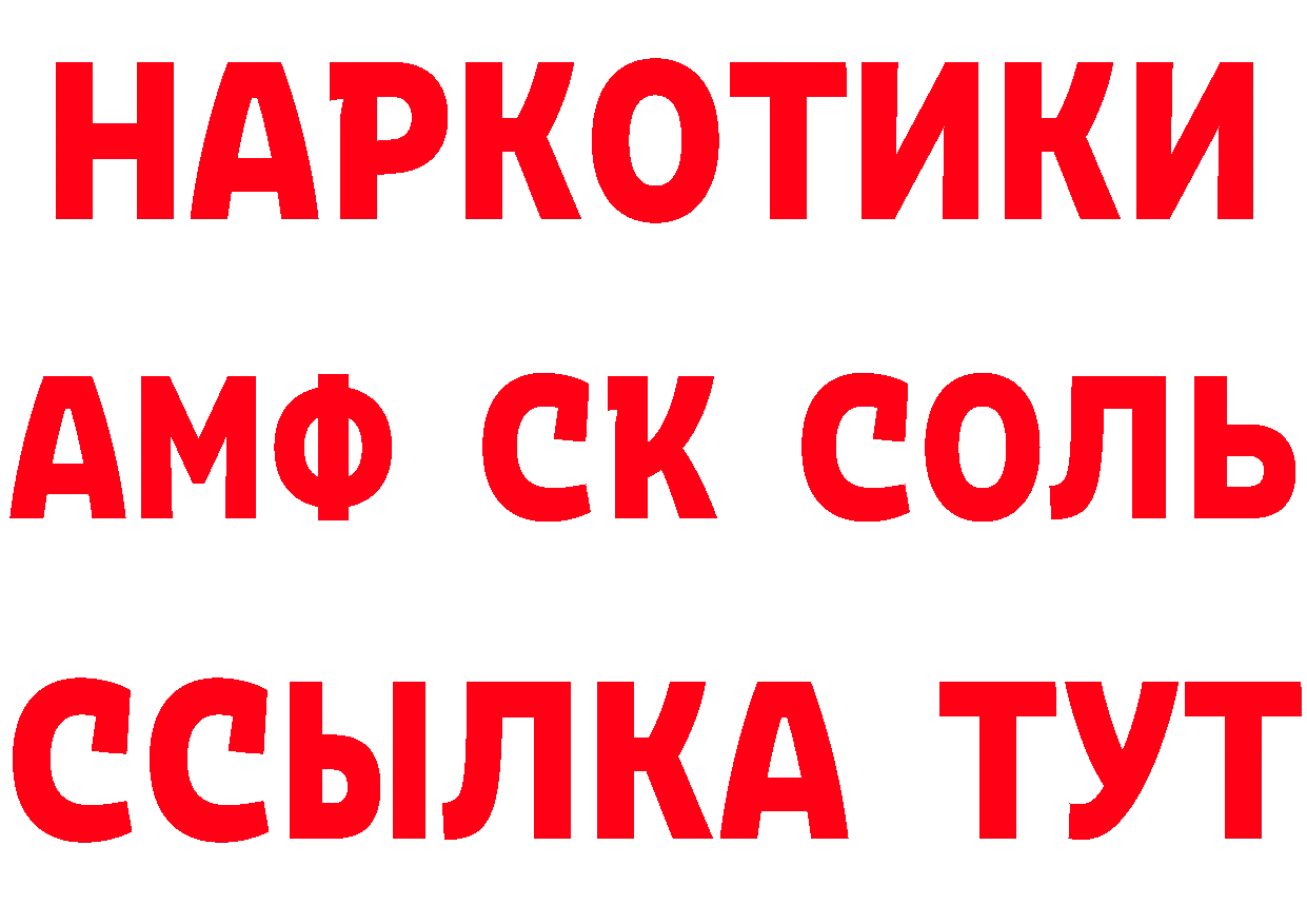 КЕТАМИН ketamine зеркало это blacksprut Городец