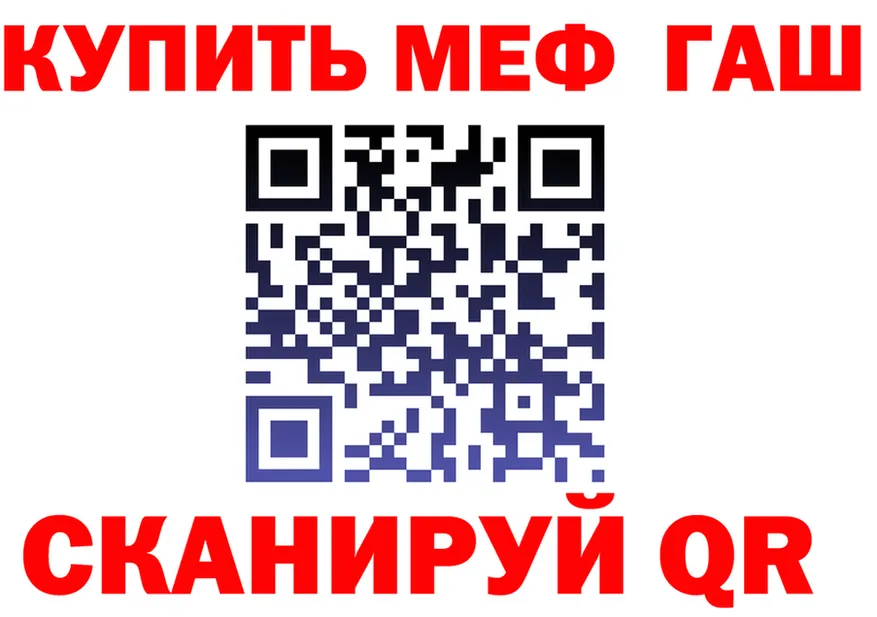 ГАШ Ice-O-Lator ссылка shop мега Городец