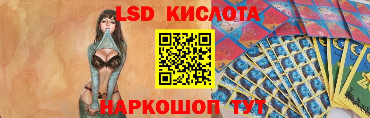 ЛСД экстази кислота Городец