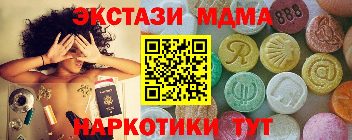 MDMA Molly Городец