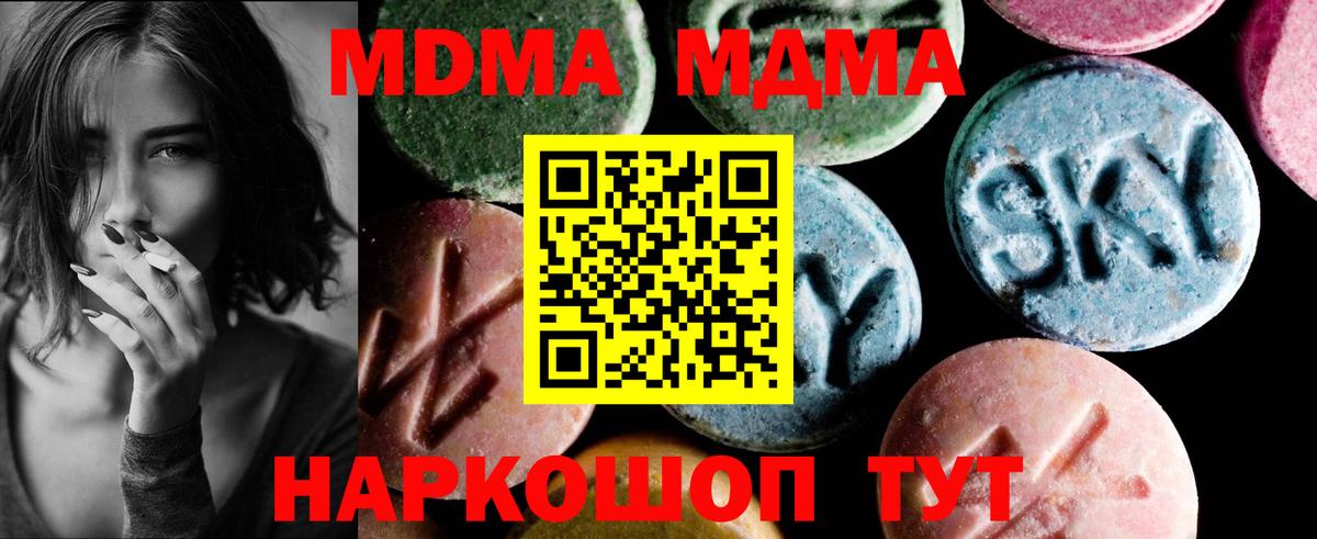 MDMA VHQ  MDMA VHQ  Городец  Вход с VPN 