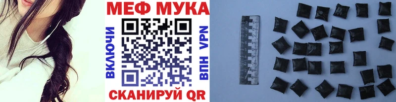 МЯУ-МЯУ кристаллы  купить наркотики цена  Городец 