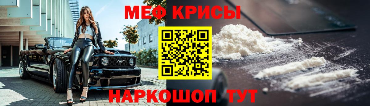 МЕФ  Мефедрон кристаллы  Вход с VPN  МЕФ 4 MMC  Мефедрон  Городец 