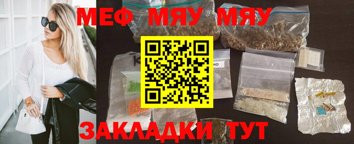 Мефедрон мука Городец