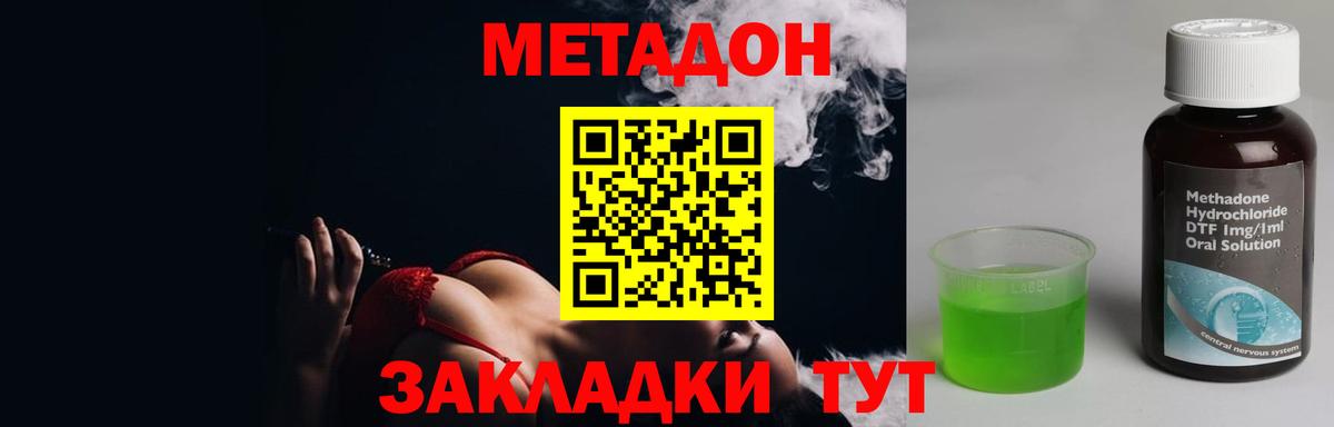 Метадон кристалл  гидра как зайти  Метадон мёд  Городец  Вход с VPN 