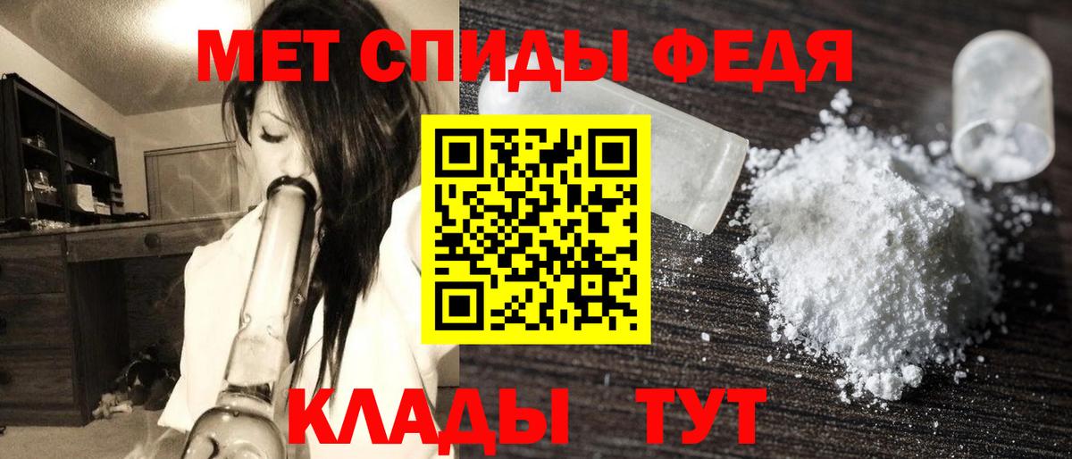 МЕТАМФЕТАМИН кристалл Городец