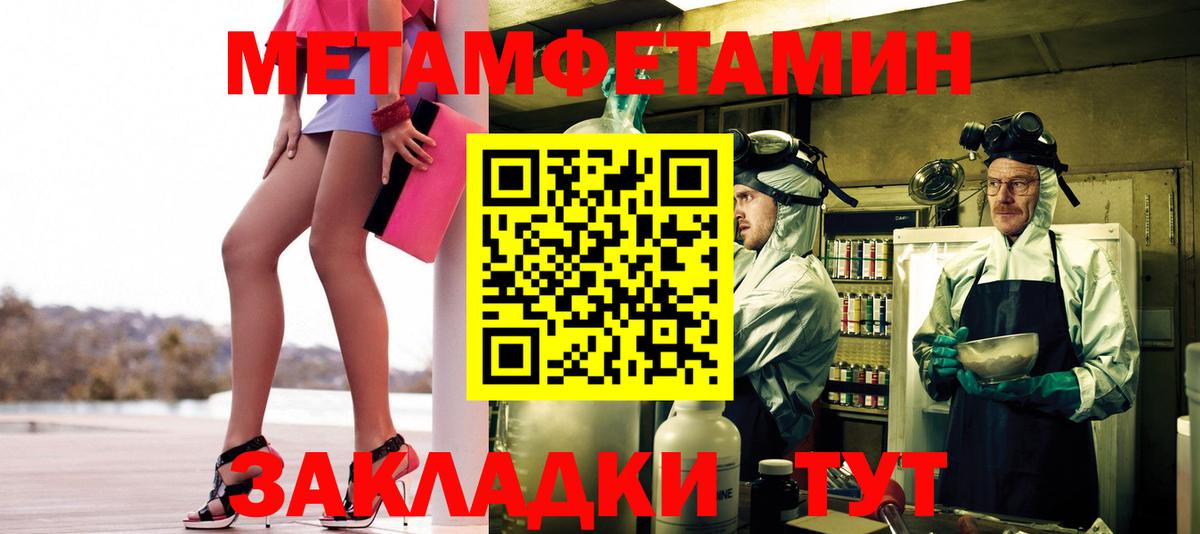 МЕТАМФЕТАМИН мет  Вход с VPN  Городец 