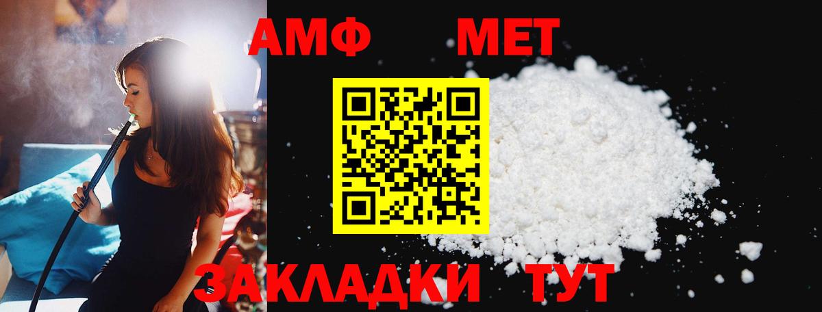 МЕТАМФЕТАМИН Methamphetamine Городец