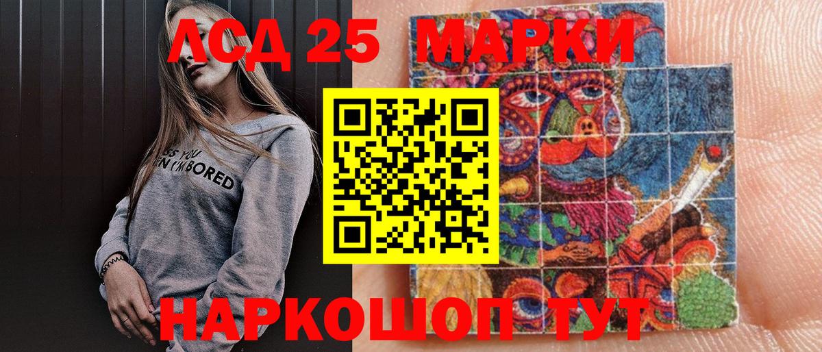Марки 25I-NBOMe 1,8мг Городец