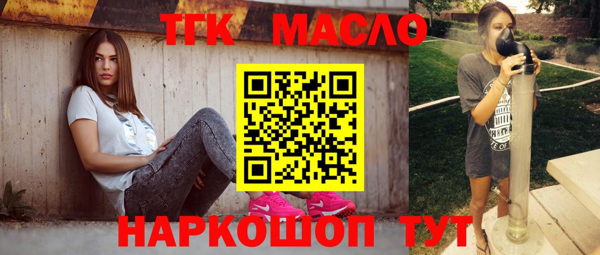 Городец  Дистиллят ТГК жижа  купить   Вход с VPN 